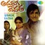 Anuraga Devatha Albumcover