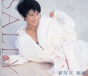 關懷 Albumcover