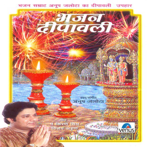 Bhajan Dipawali cover