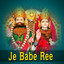 Je Babe Ree Albumcover