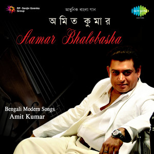 Aamar Bhalobasha album