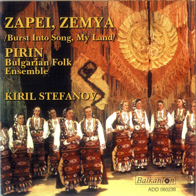 Pirin Ensemble Photo