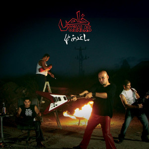 Ma Adesh Feeha cover