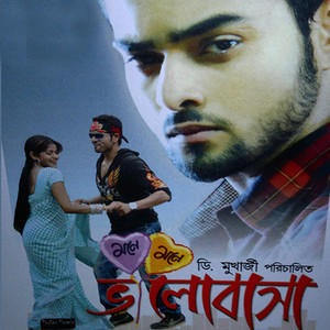 Money Money Bhalobasa (Original Motion Picture Soundtrack) album