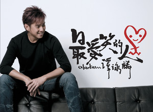 最愛笑的人(國) Albumcover