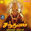Santhanam Albumcover