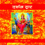 Darshan Dwaar Albumcover