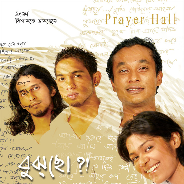 Prayer Hall Photo