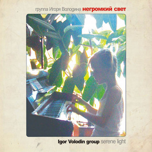 Serene light Albumcover