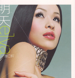 明天 cover
