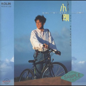 捨不得你走 Albumcover