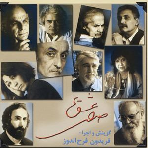 Freydoun Farahandouz ( Sedaye Eshgh in Farsi )