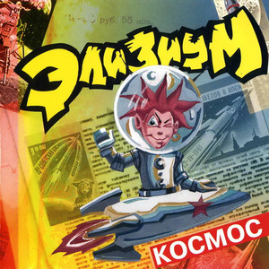 Словно Будда cover