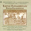 Bouzouxides No 1 Albumcover