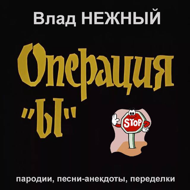 Новогодние Песни Пародии