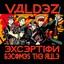 Exception Becomes The Rule Albumcover