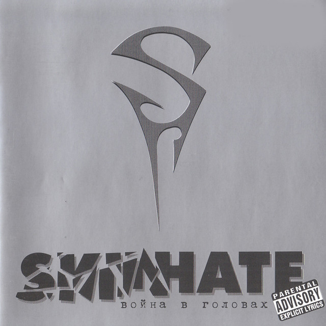 Skinhate Photo