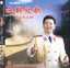 Singing Westward - Wang Hongwei Albumcover