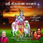Sri Krishna Ganam Albumcover