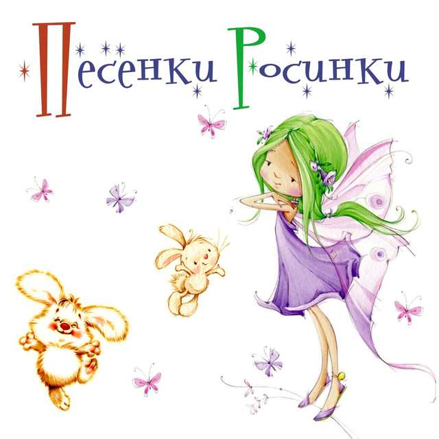 Фея Photo
