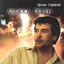 Orlin Goranov