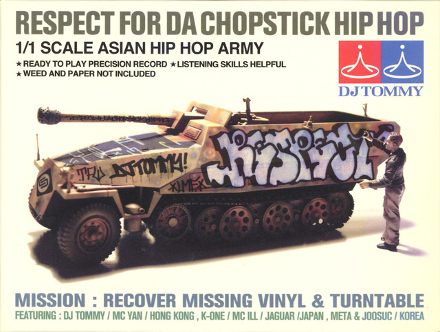 DJ Tommy Photo