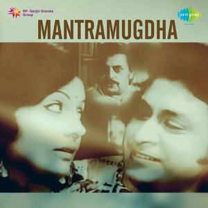 Mantramugdha (Original Motion Picture Soundtrack) album