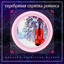 Silver Violin Romances Albumcover