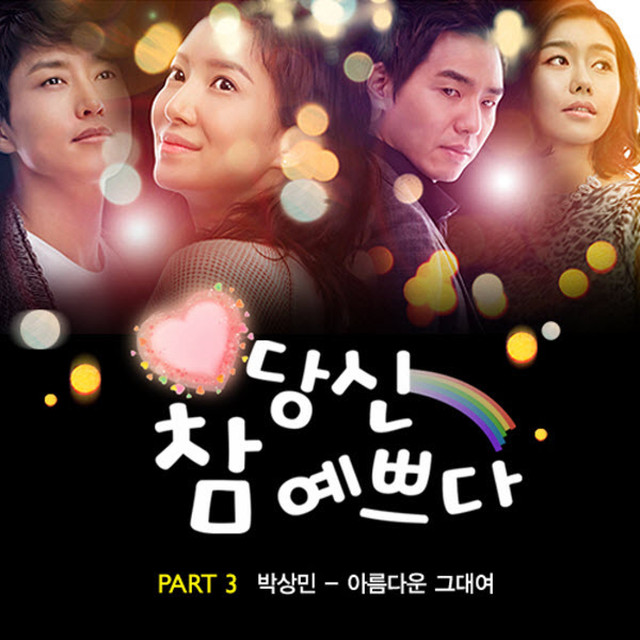 박상민 Photo
