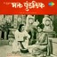 Bhakta Pundalik (Original Motion Picture Soundtrack) Albumcover