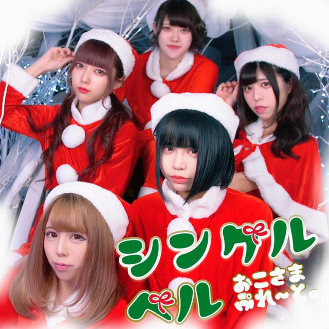 おこさまぷれーと。 on Spotify