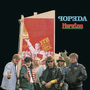 Haraŝoo cover