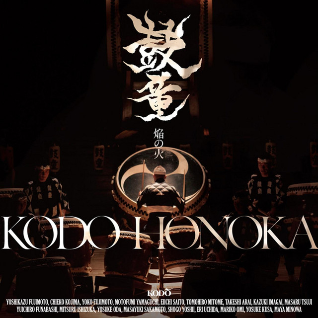 焔の火 Honoka cover
