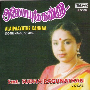 Sudha Ragunathan