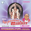 Jyothiswaroopa Ayyappa Albumcover