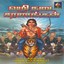 Vazhi Nadai Sharanangal Albumcover