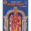 Aanandha Muruga Albumcover