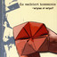 Vergewe En Vergeet Albumcover