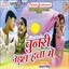 Chunari Ural Hawa Me Albumcover