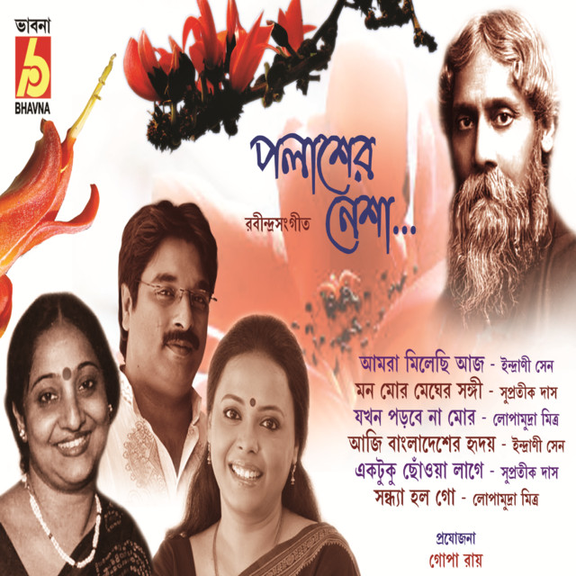 Supratik Das Photo