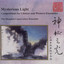 Mysterious Light: Compositions for Chinese and Western Ensemble Albumcover