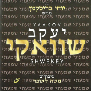 Shomati cover