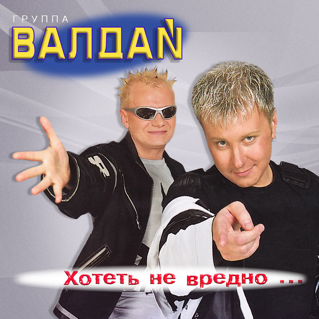Валдай Photo
