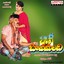 Bava Bavamaridhi (Original Motion Picture Soundtrack) Albumcover