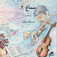 Sama Vol.2 - Violin Solo Albumcover
