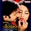 Shankam (Original Motion Picture Soundtrack) Albumcover