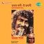 Amar Paul Albumcover
