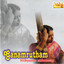 Ganamrutham - Nithyasree Mahadevan Albumcover
