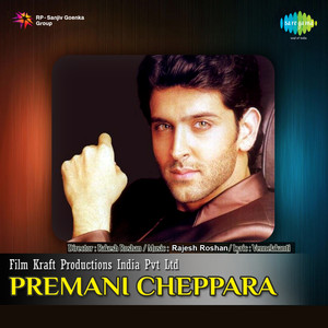Premani Cheppara (Original Motion Picture Soundtrack) album