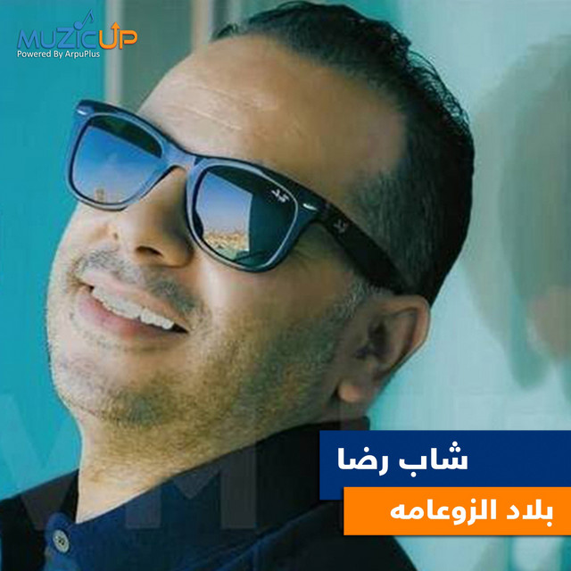 Cheb Reda Photo